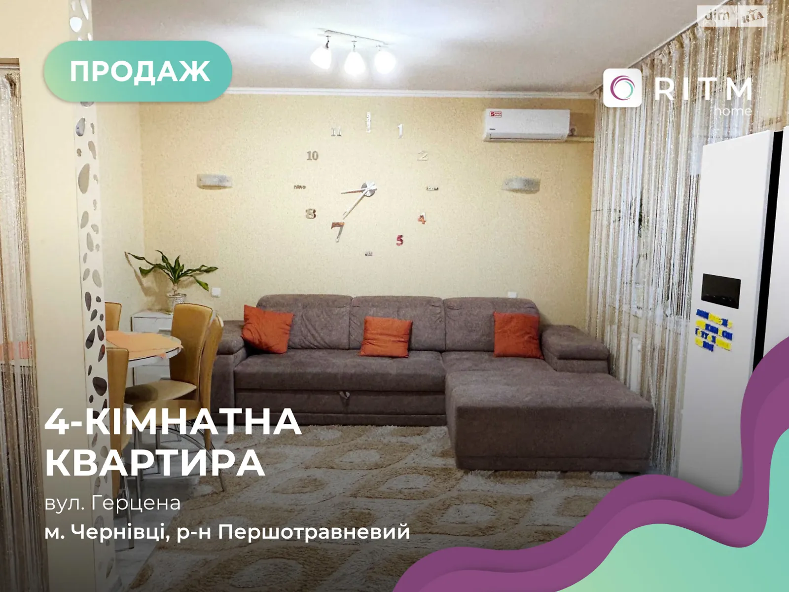 Продается 4-комнатная квартира 171 кв. м в Черновцах, ул. Владимира Великого(Герцена) - фото 1