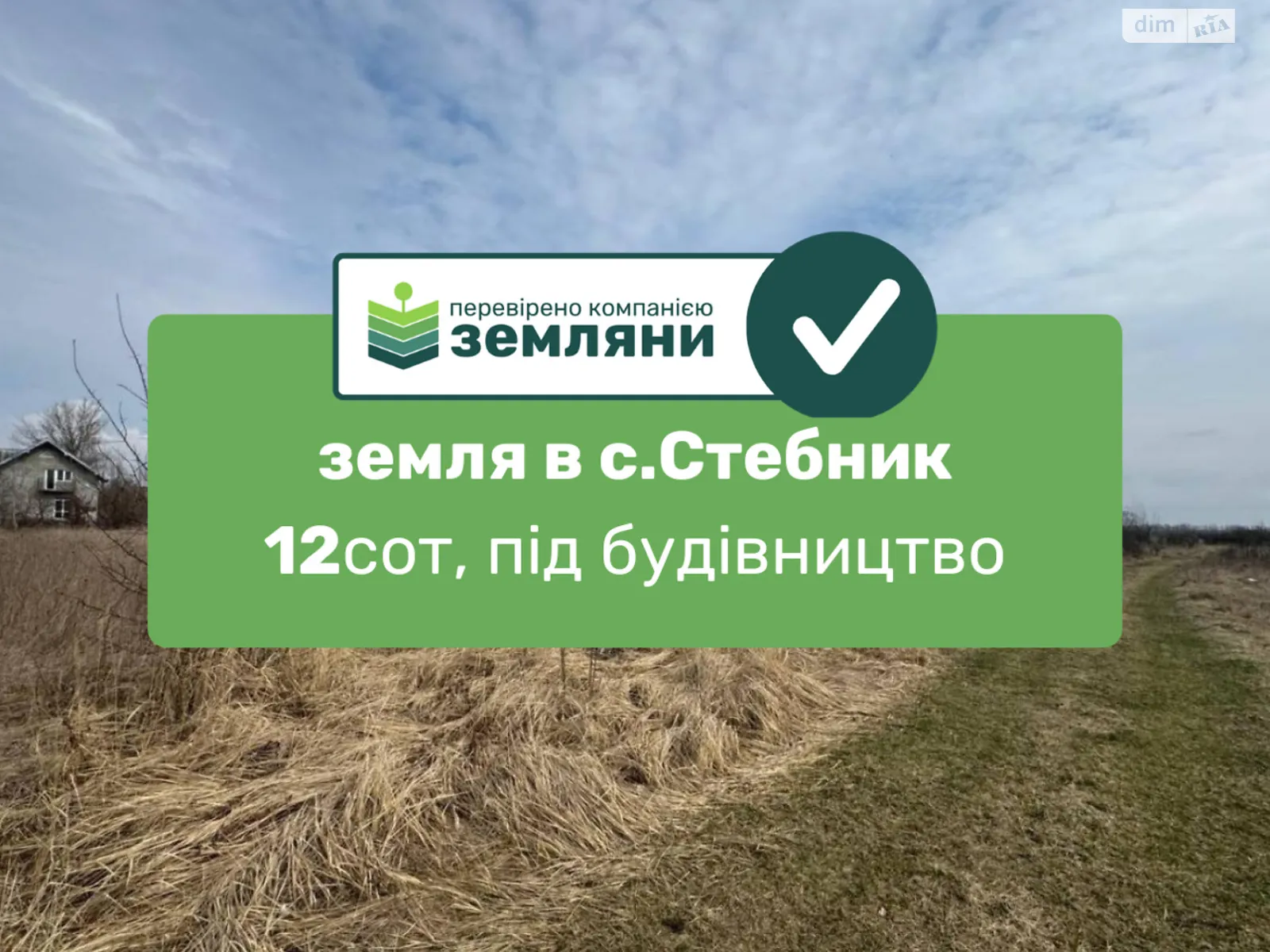 Продається земельна ділянка 11.98 соток у Івано-Франківській області, цена: 10000 $ - фото 1