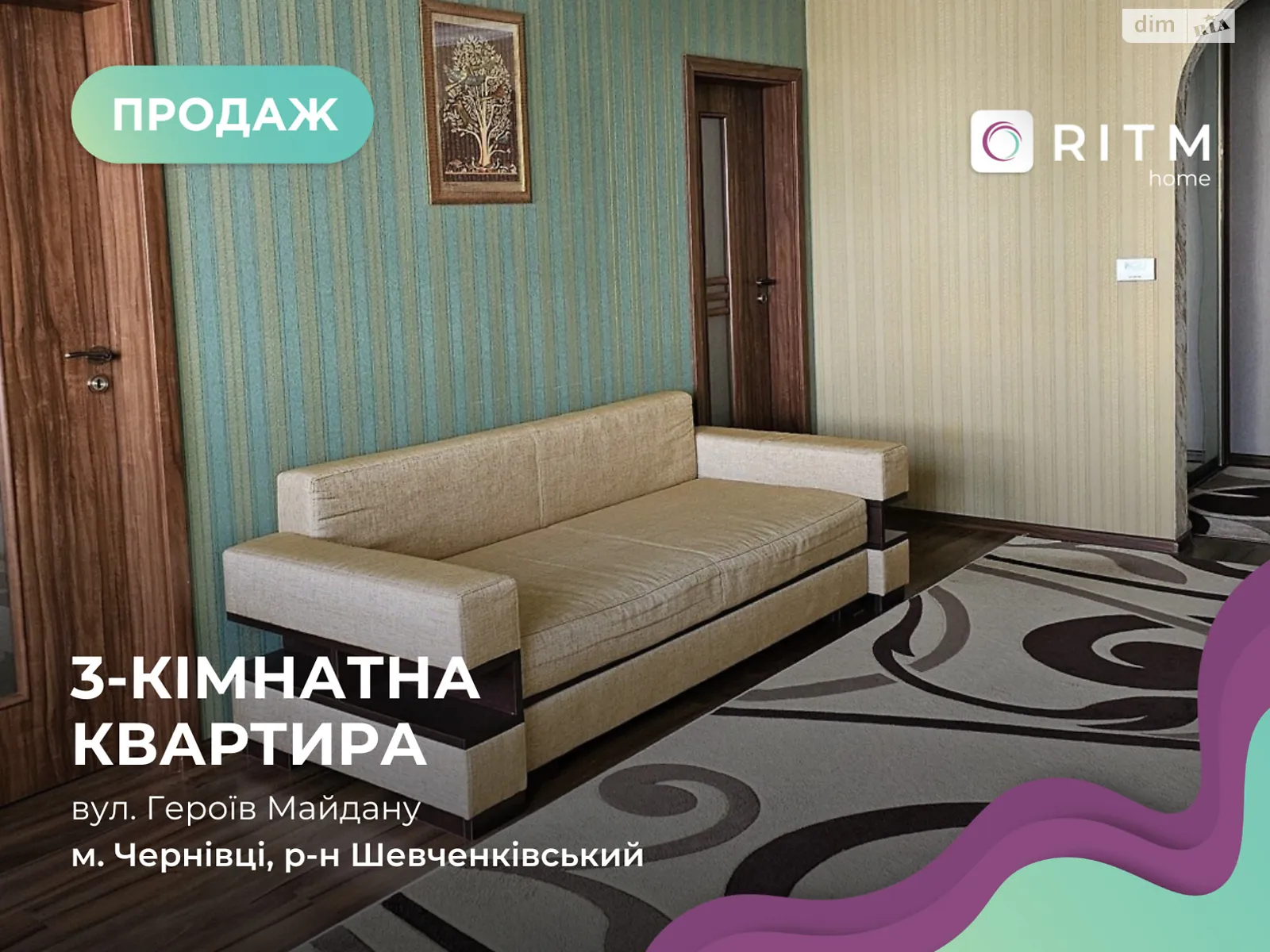 Продается 3-комнатная квартира 68.3 кв. м в Черновцах - фото 1