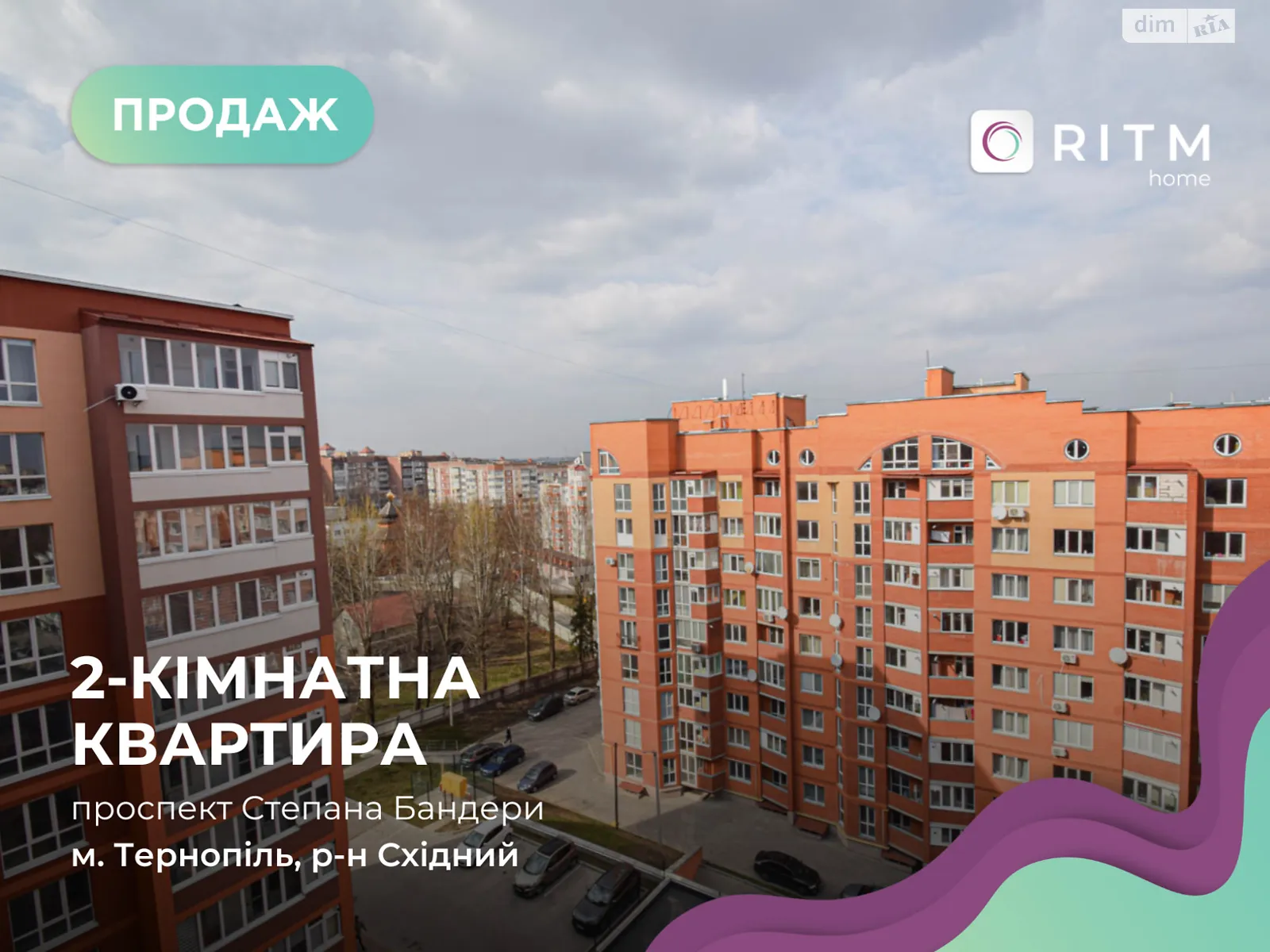 2-комнатная квартира 67.6 кв. м в Тернополе, просп. Бандеры Степана, 83Е - фото 1