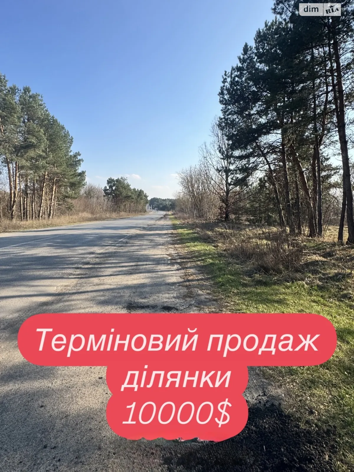 Шепетин, цена: 6000 $ - фото 1