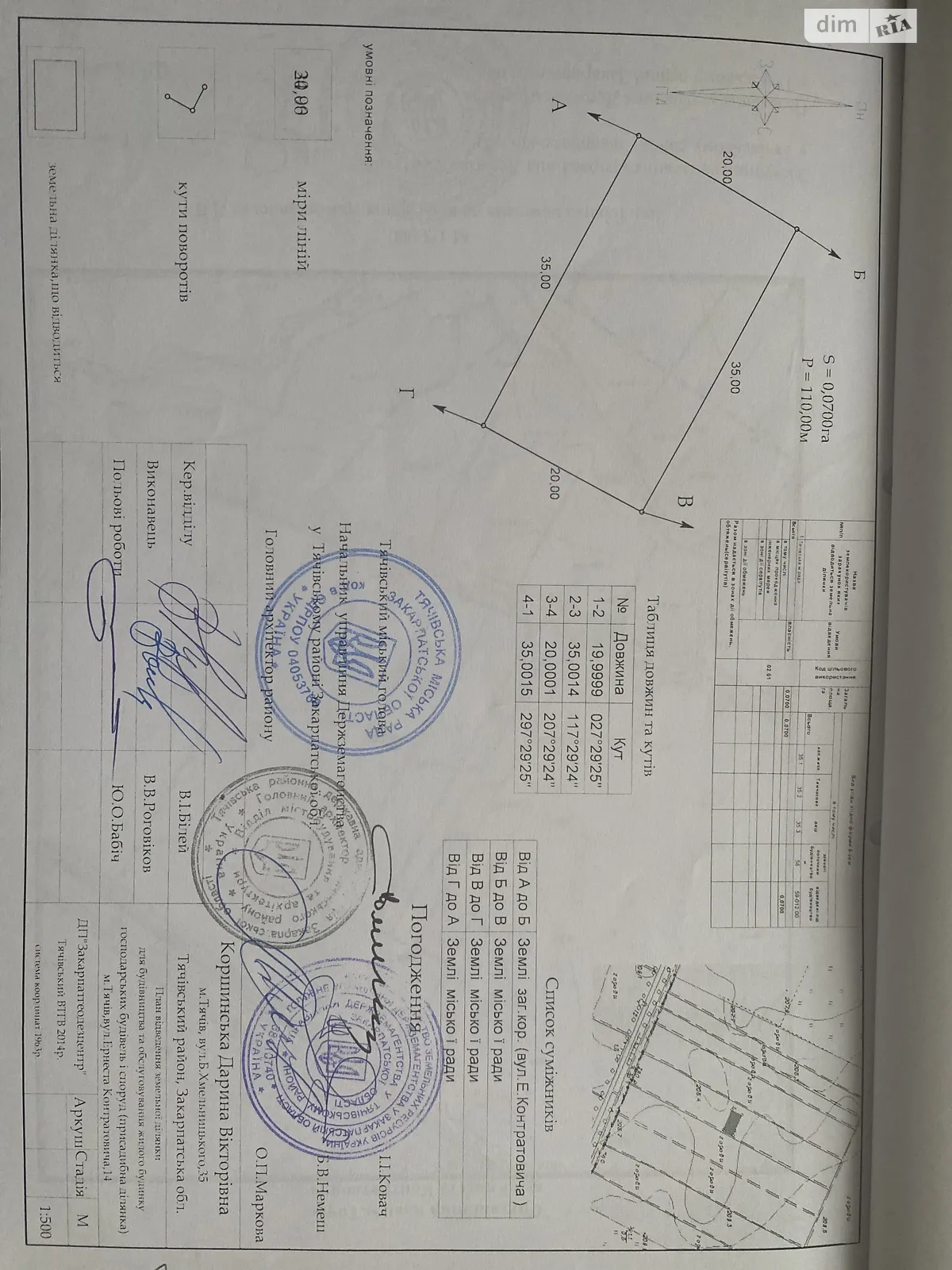 Продається земельна ділянка 7 соток у Закарпатській області, цена: 9100 $ - фото 1