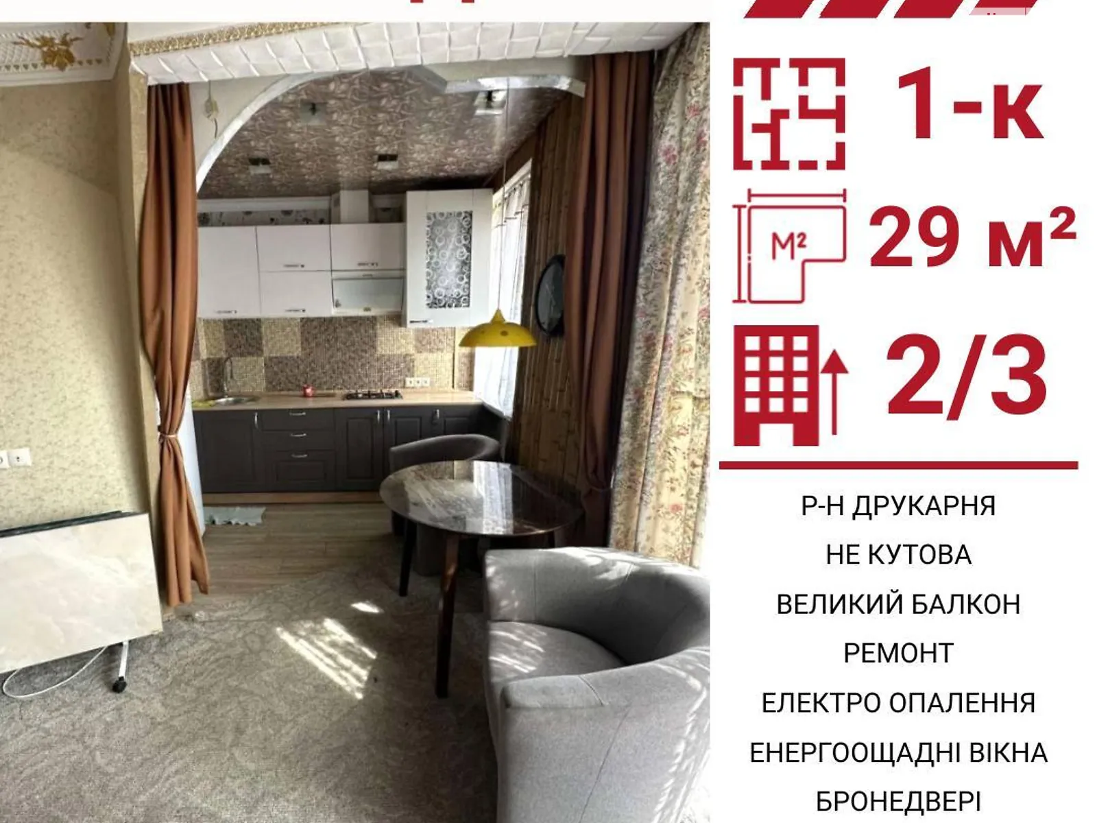 Сдается в аренду 1-комнатная квартира 30 кв. м в Кропивницком, ул. Соборная - фото 1