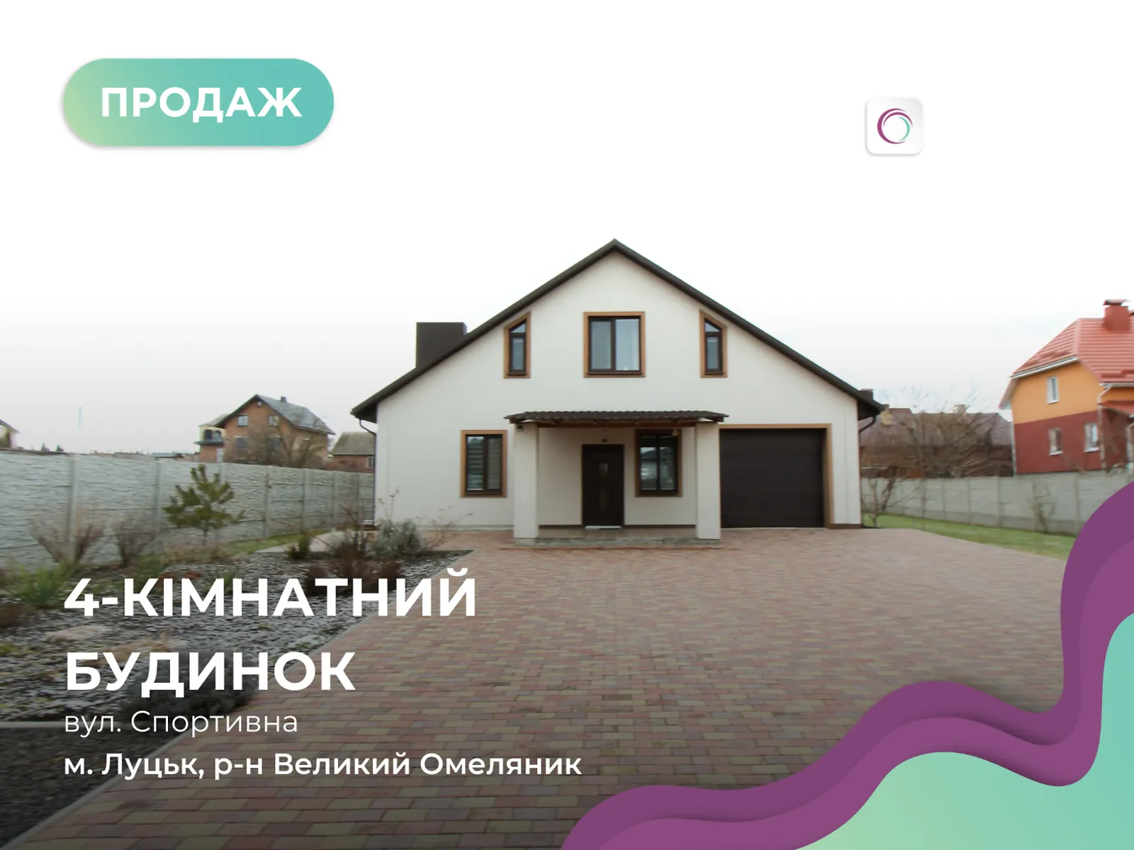 Продается дом на 2 этажа 202 кв. м с камином, цена: 165000 $ - фото 1