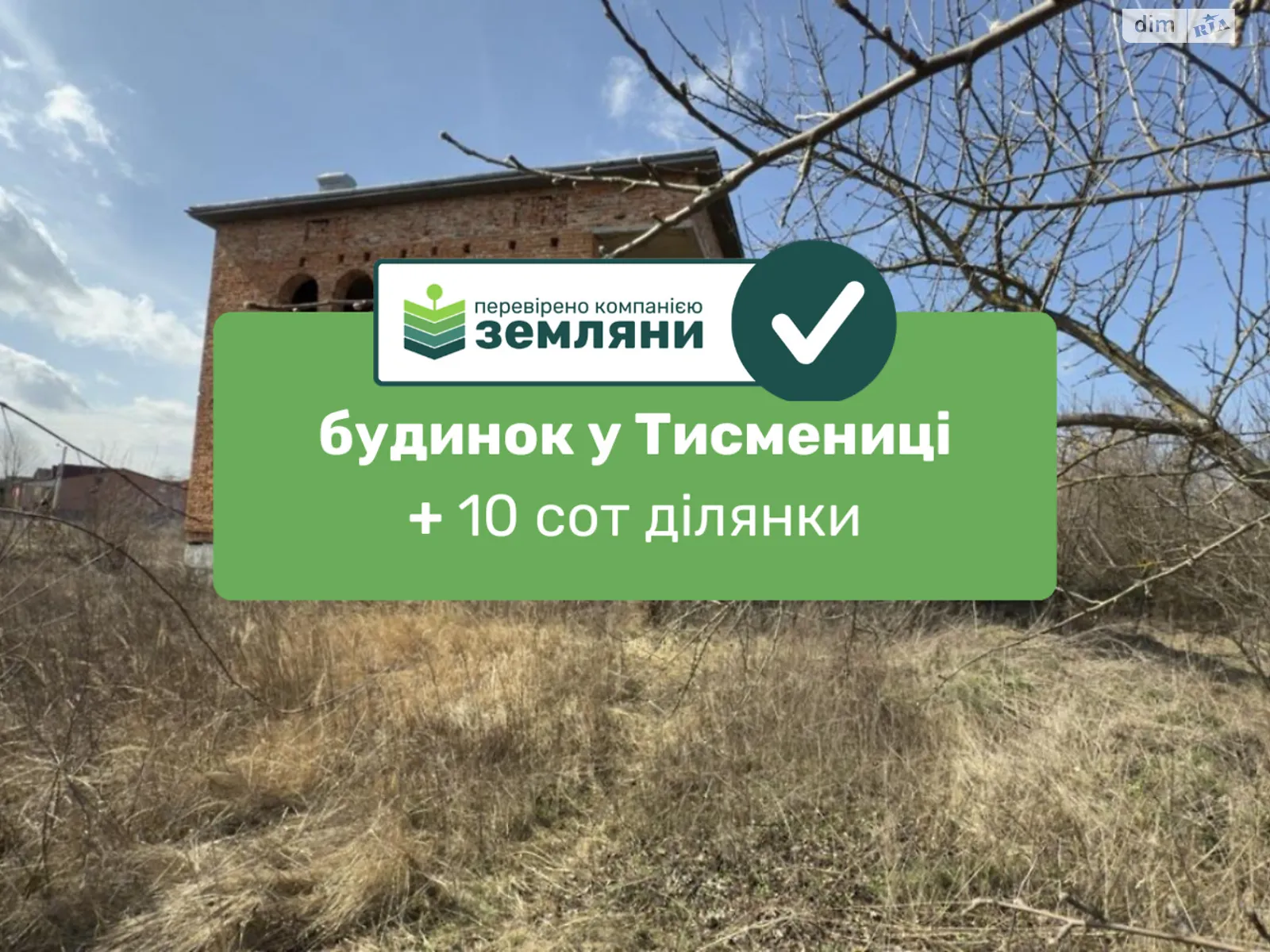 Продається будинок 2 поверховий 300 кв. м з бесідкою, цена: 27500 $ - фото 1
