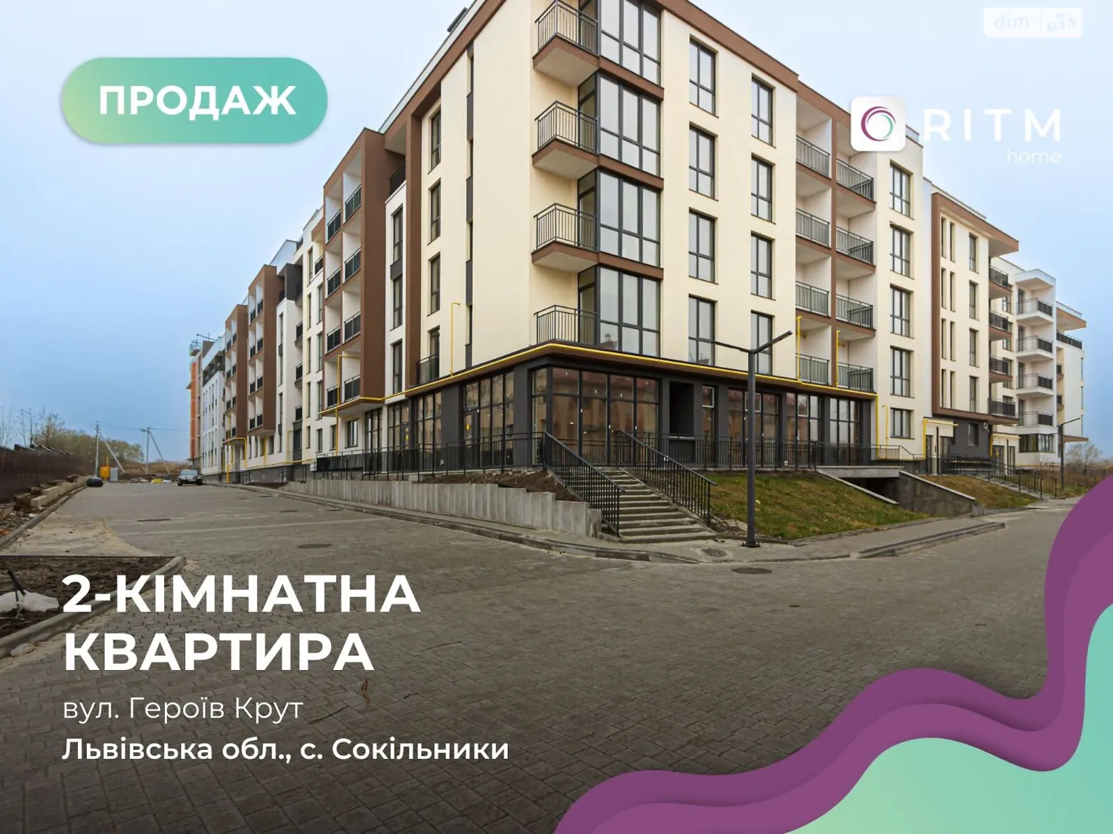 Продается 2-комнатная квартира 67.18 кв. м в Сокольниках, ул. Героев Крут - фото 1