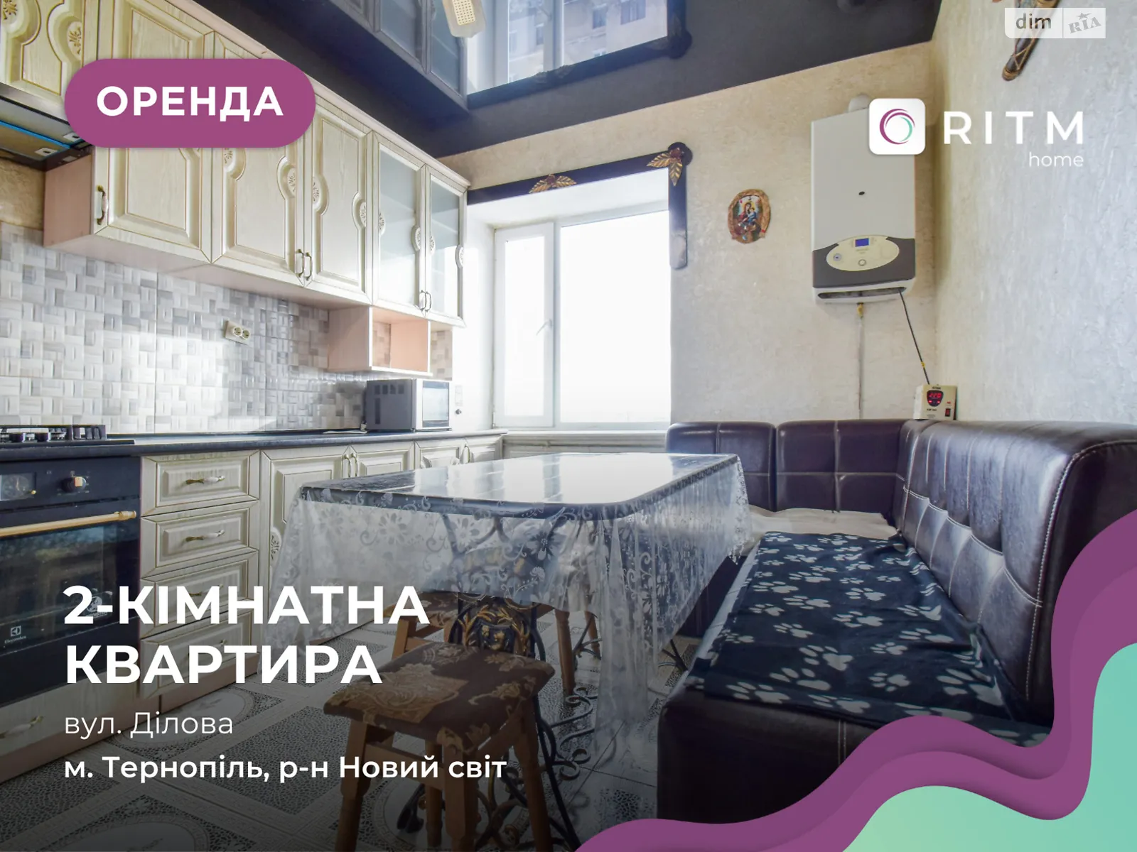 2-комнатная квартира 6 кв. м в Тернополе, ул. Деловая, 3 - фото 1