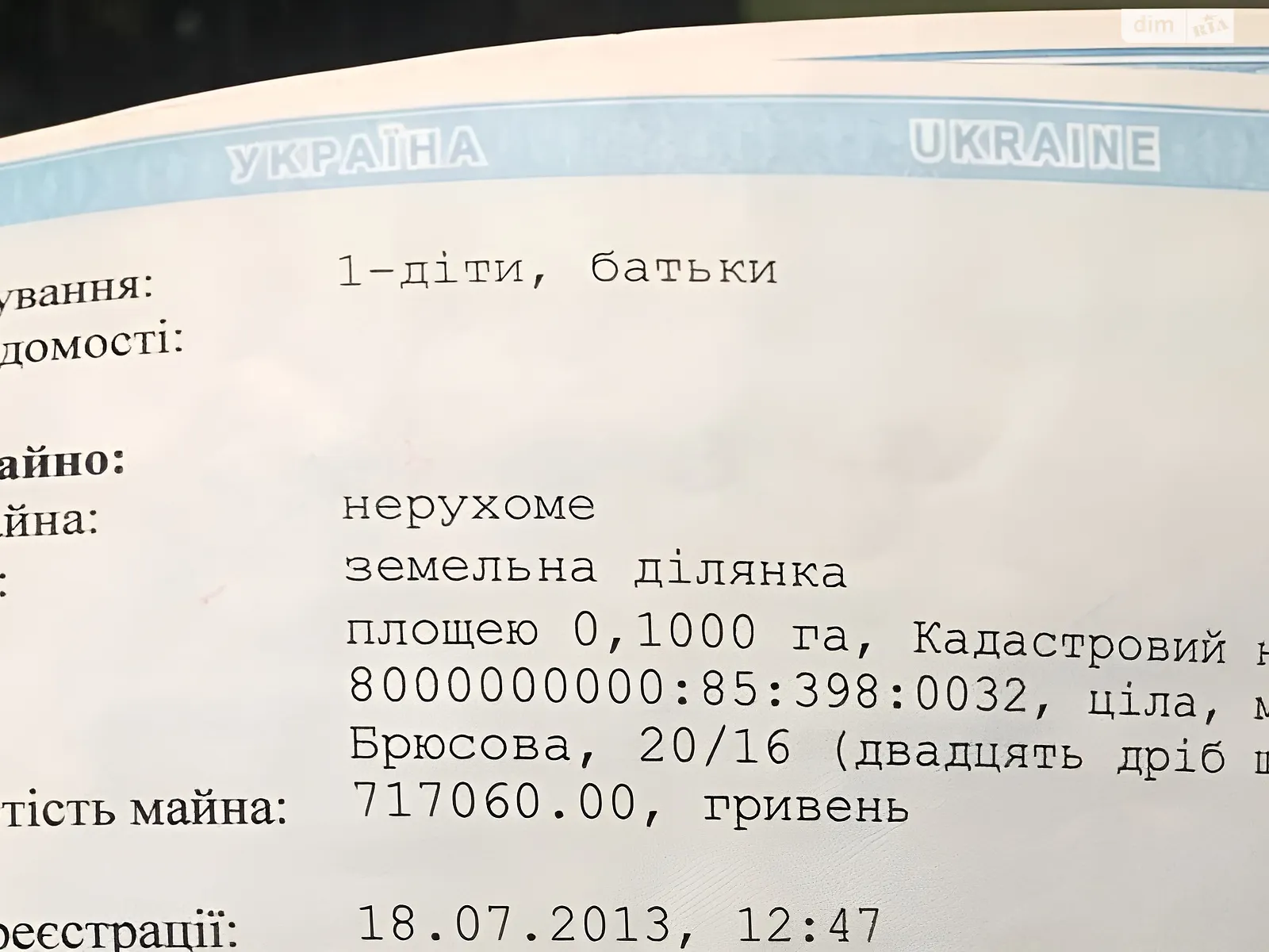 Продається земельна ділянка 32 соток у Київській області, цена: 950000 $ - фото 1