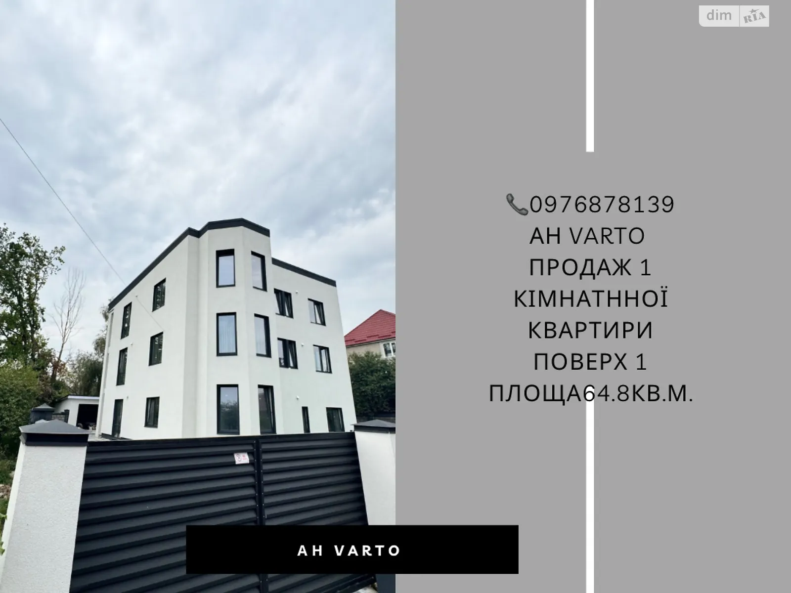 Продается 1-комнатная квартира 64.8 кв. м в Ровно, цена: 53000 $ - фото 1