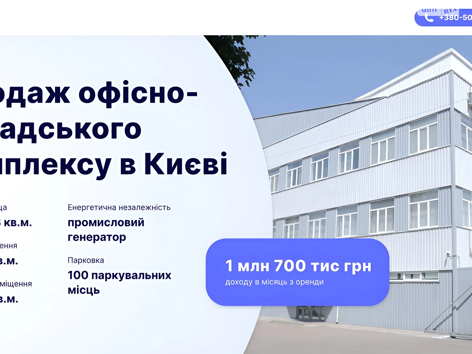 Продается помещения свободного назначения 10020.3 кв. м в 3-этажном здании, цена: 5500000 $ - фото 1