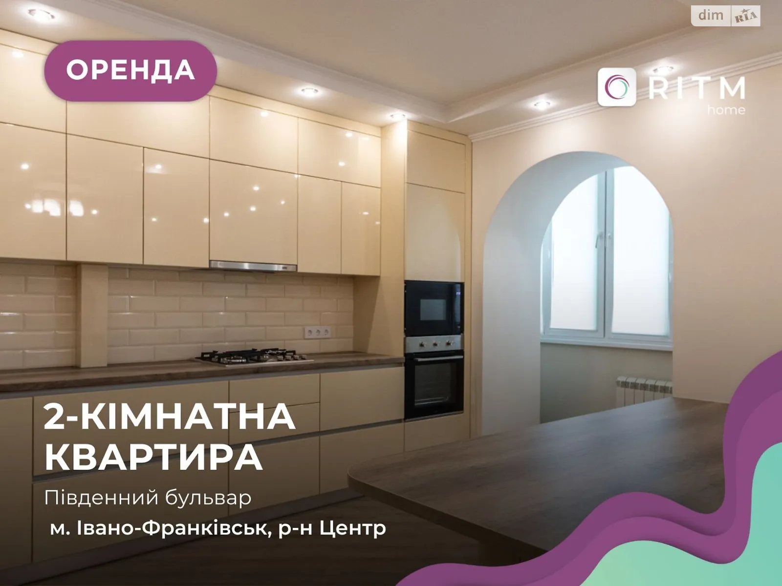 Сдается в аренду 2-комнатная квартира 95 кв. м в Ивано-Франковске, бул. Южный, 7А - фото 1
