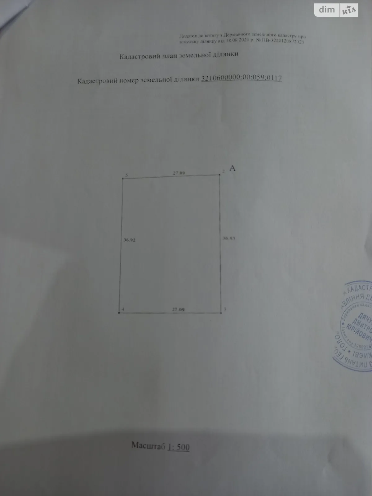 Продается земельный участок 10 соток в Киевской области, цена: 27000 $ - фото 1