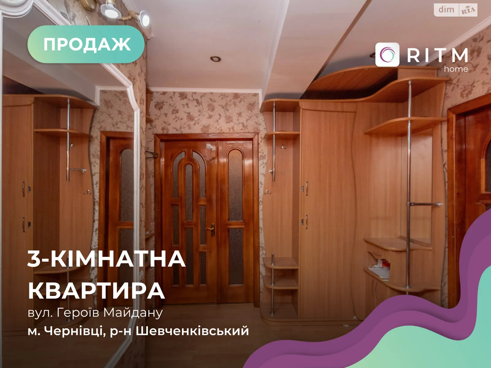 Продается 3-комнатная квартира 75 кв. м в Черновцах, ул. Героев Майдана, 77 - фото 1