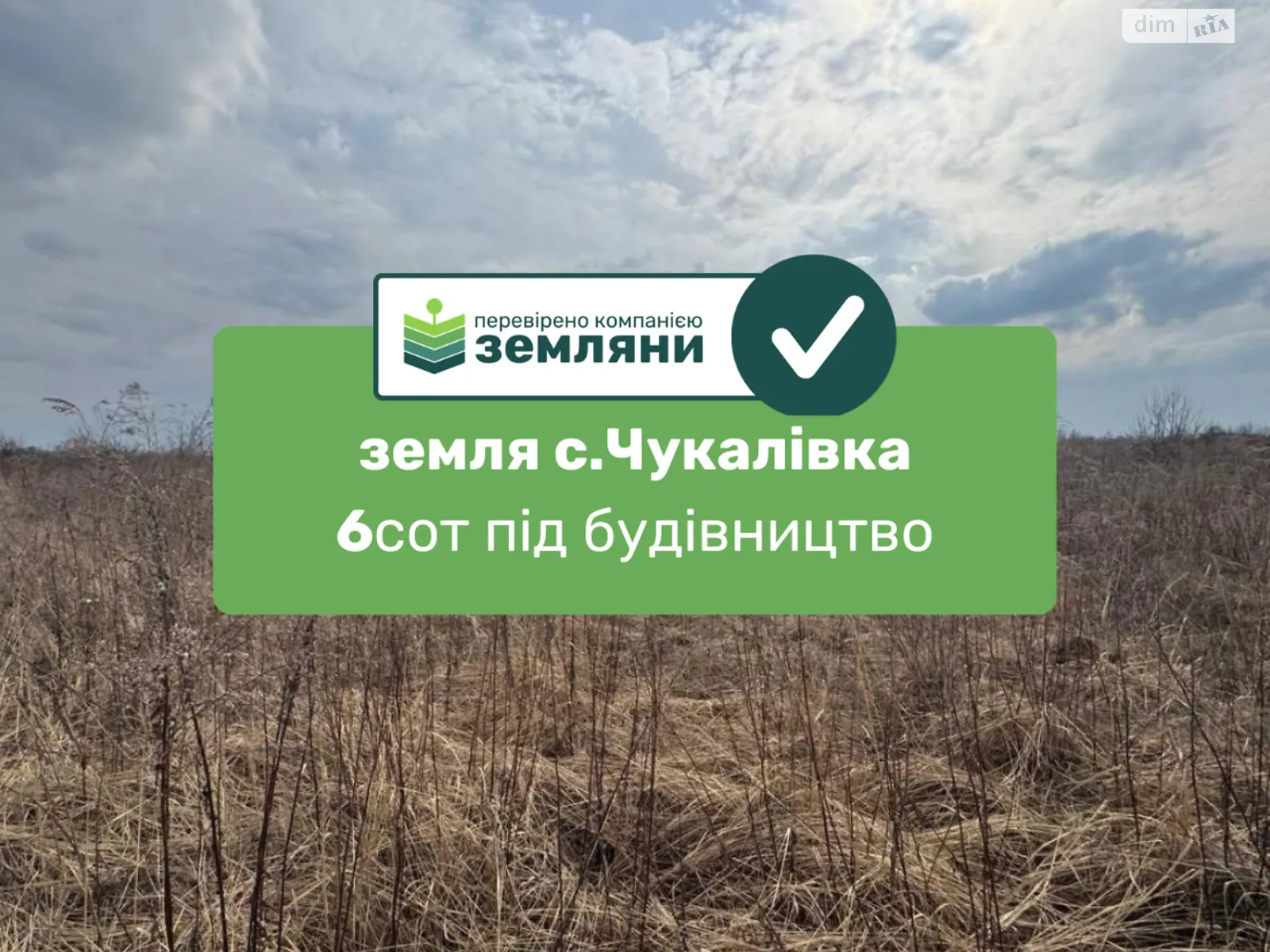 Продається земельна ділянка 6 соток у Івано-Франківській області, цена: 12000 $ - фото 1