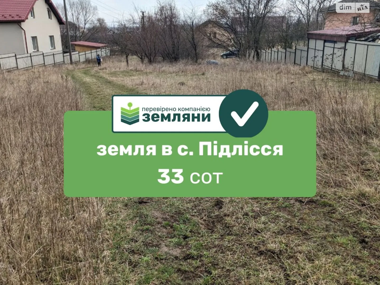 Продається земельна ділянка 33.2 соток у Івано-Франківській області, цена: 35000 $ - фото 1
