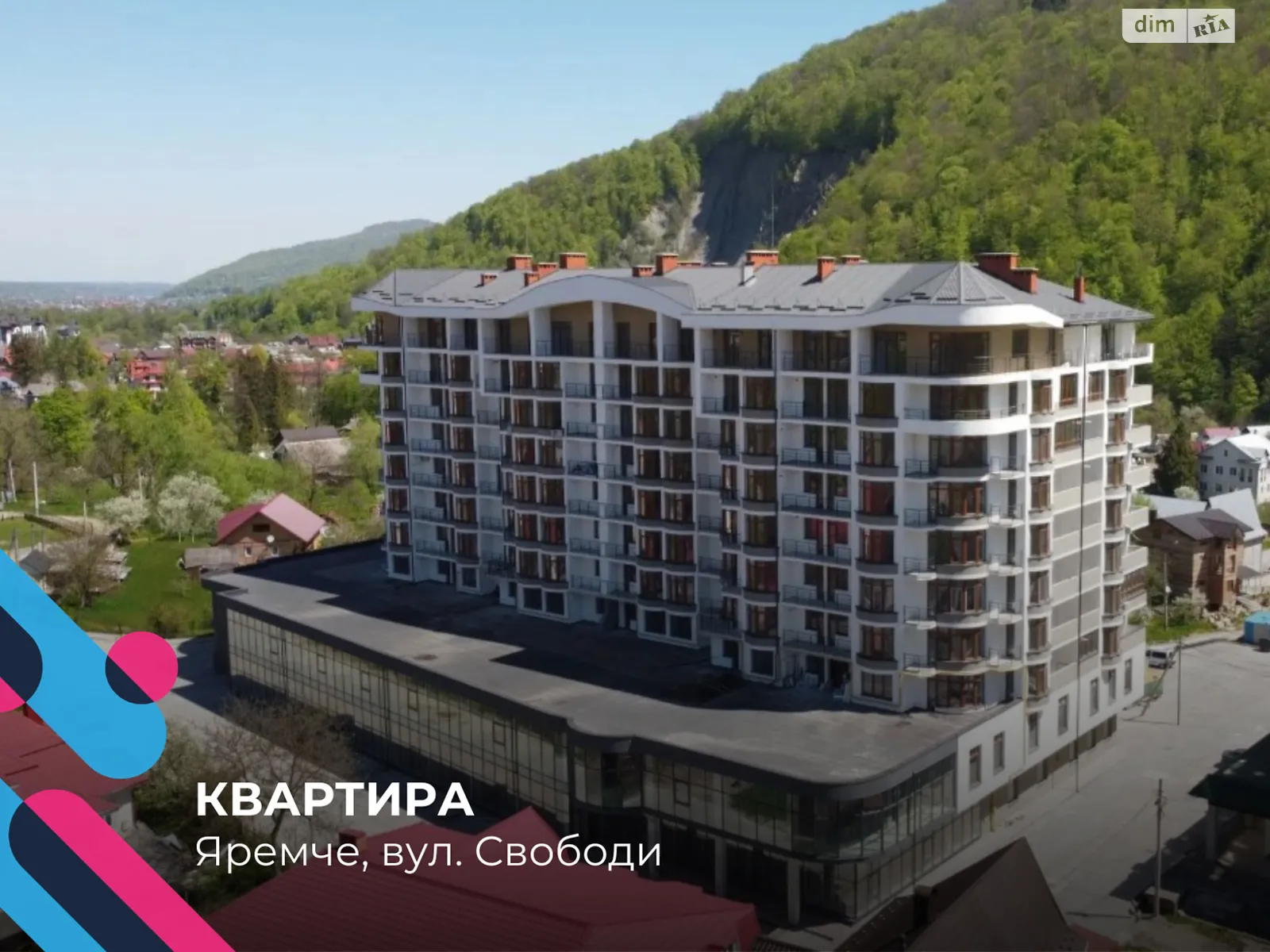 Продается 2-комнатная квартира 47.8 кв. м в Яремче, ул. Свободы, 301 - фото 1