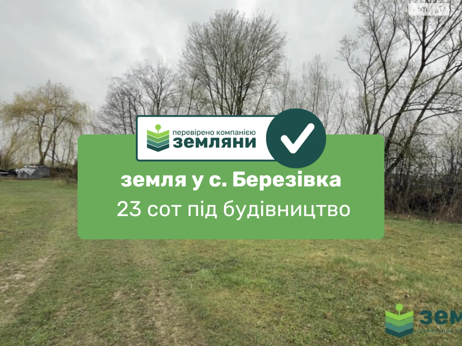 Продається земельна ділянка 23.05 соток у Івано-Франківській області, цена: 23000 $ - фото 1
