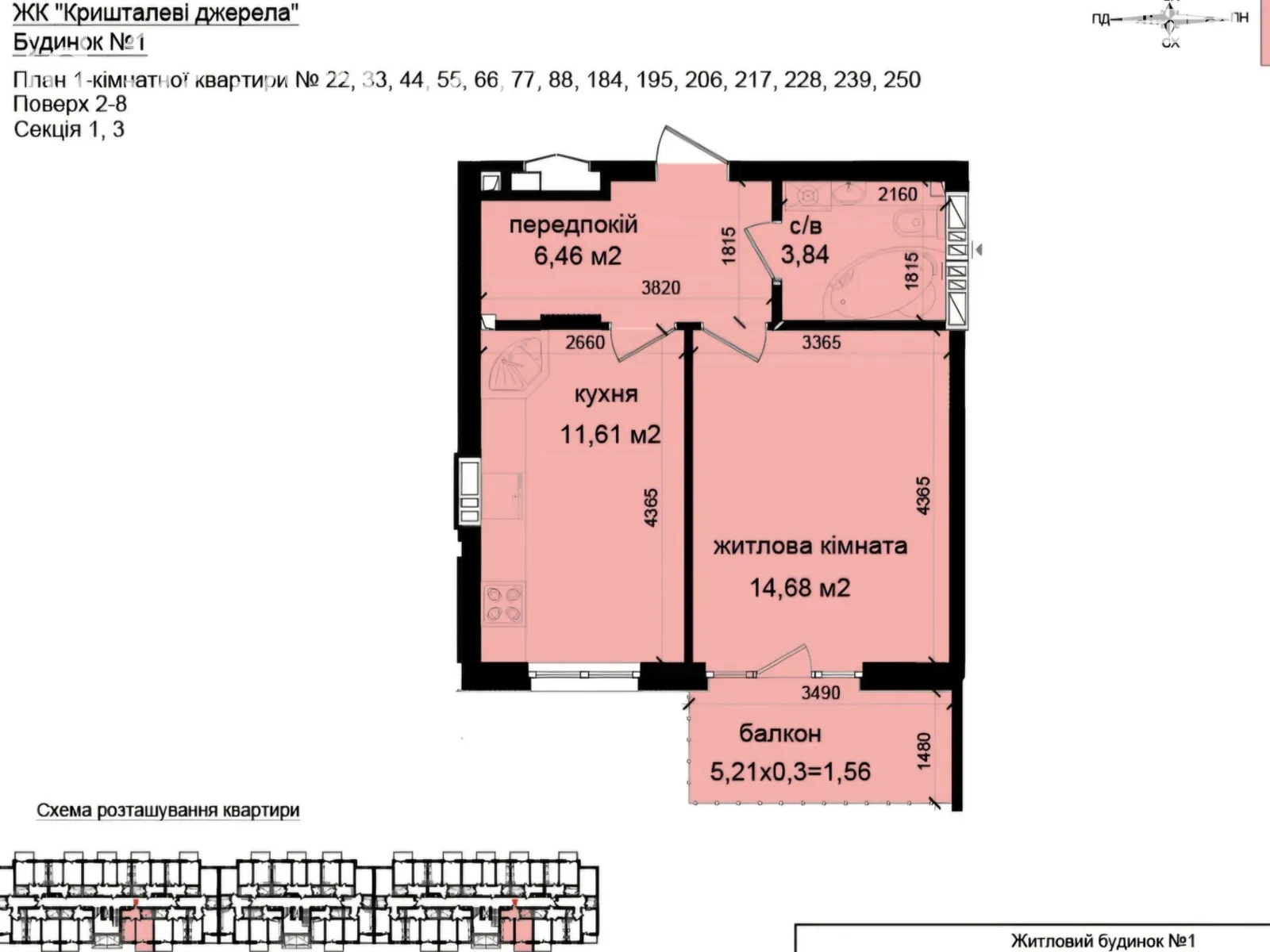 Продается 1-комнатная квартира 40 кв. м в Киеве, ул. Метрологическая, 107 - фото 1