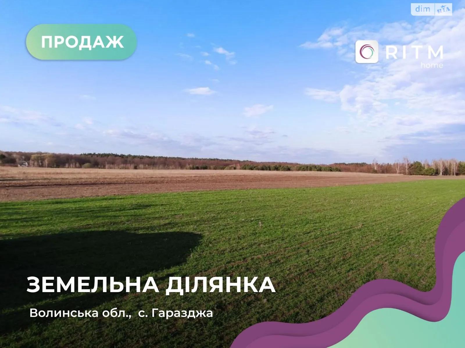 Продається земельна ділянка 13.5 соток у Волинській області, цена: 20250 $ - фото 1