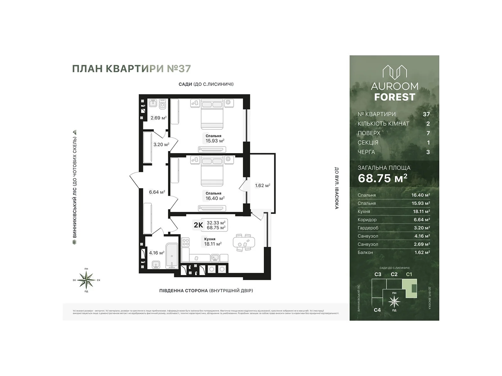Продается 2-комнатная квартира 68.75 кв. м в Винниках, ул. Лесная - фото 1