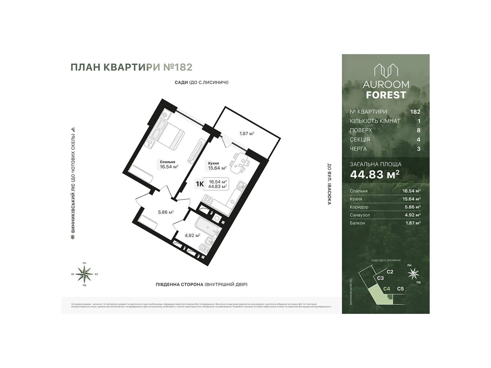 Продается 1-комнатная квартира 44.83 кв. м в Винниках, ул. Лесная - фото 1
