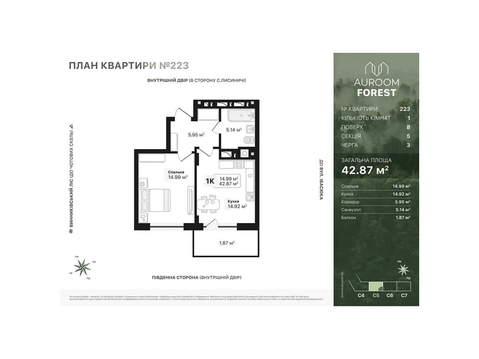Продается 1-комнатная квартира 42.87 кв. м в Винниках, цена: 48443 $ - фото 1