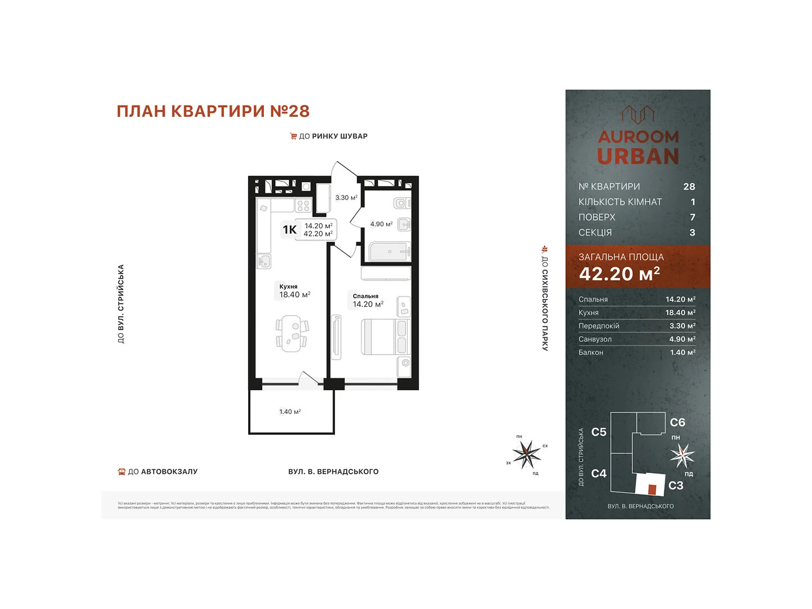 Продается 1-комнатная квартира 42.2 кв. м в Львове, ул. Вернадского Академика - фото 1