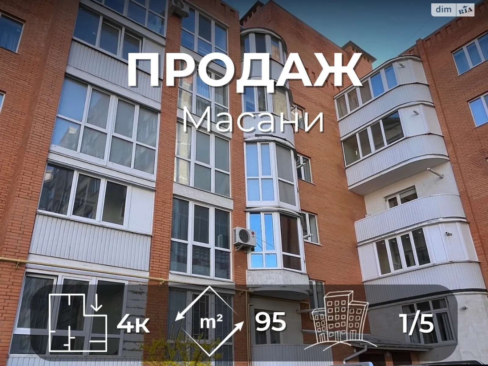 Продается 4-комнатная квартира 95.6 кв. м в Чернигове, цена: 85000 $ - фото 1