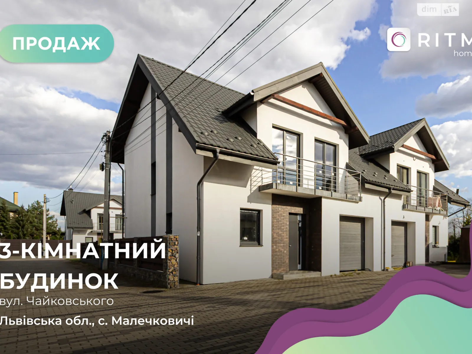 Продается дом на 2 этажа 163.9 кв. м с баней/сауной, цена: 129500 $ - фото 1