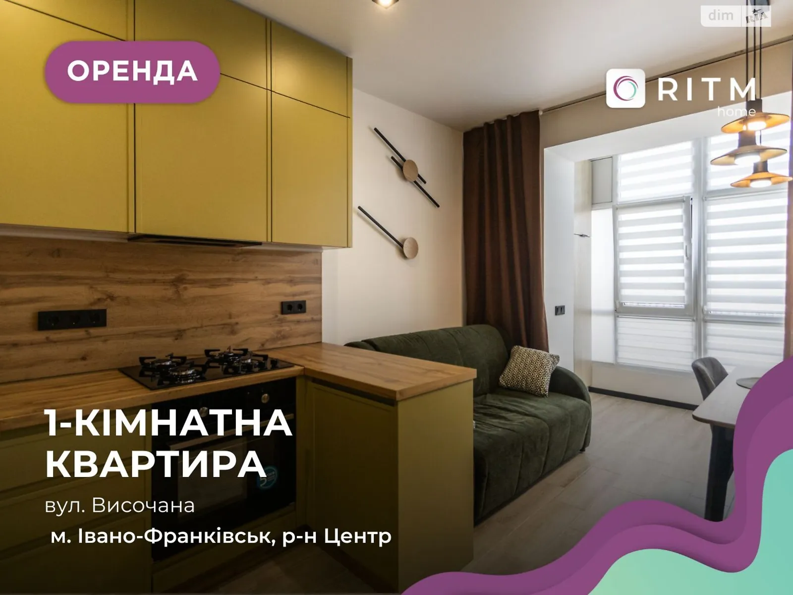 Сдается в аренду 1-комнатная квартира 38.5 кв. м в Ивано-Франковске, ул. Высочана Семена, 18 - фото 1