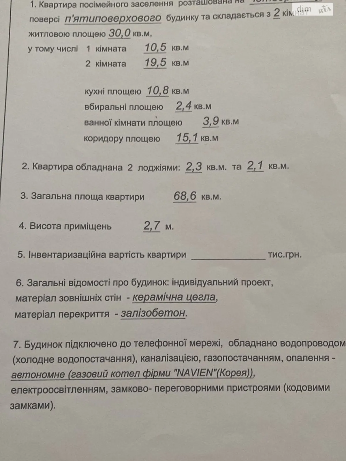 ул. Эссенская, 31 Староконстантинов - фото 1