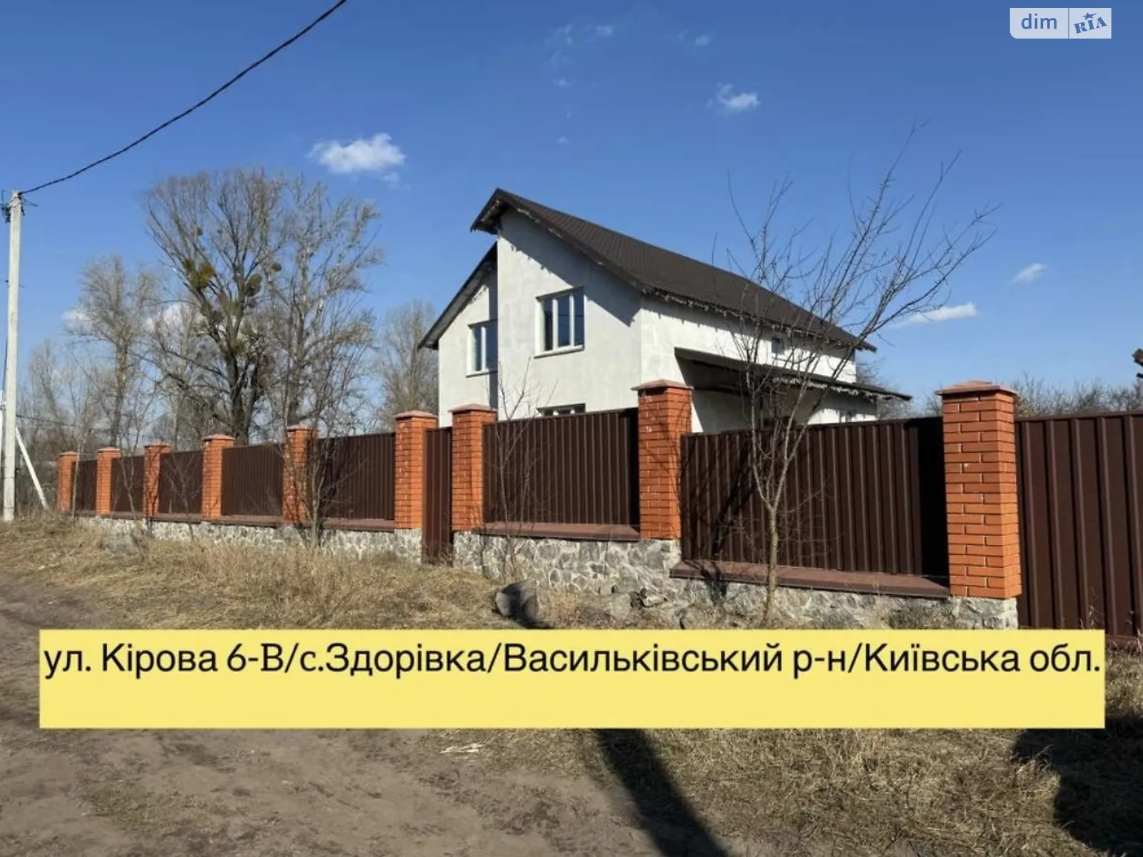 Продається будинок 2 поверховий 200 кв. м з верандою, цена: 47000 $ - фото 1
