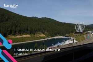Куплю квартиру в Буковеле без посредников