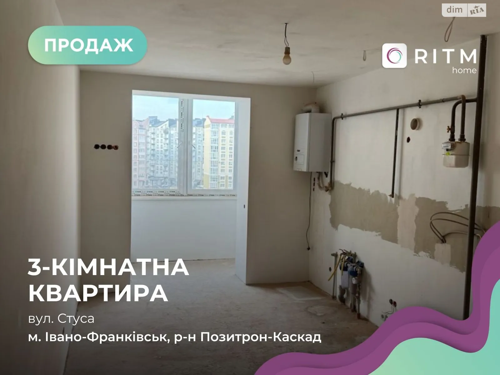 Продается 3-комнатная квартира 90.3 кв. м в Ивано-Франковске, ул. Стуса Василия, 30Д - фото 1