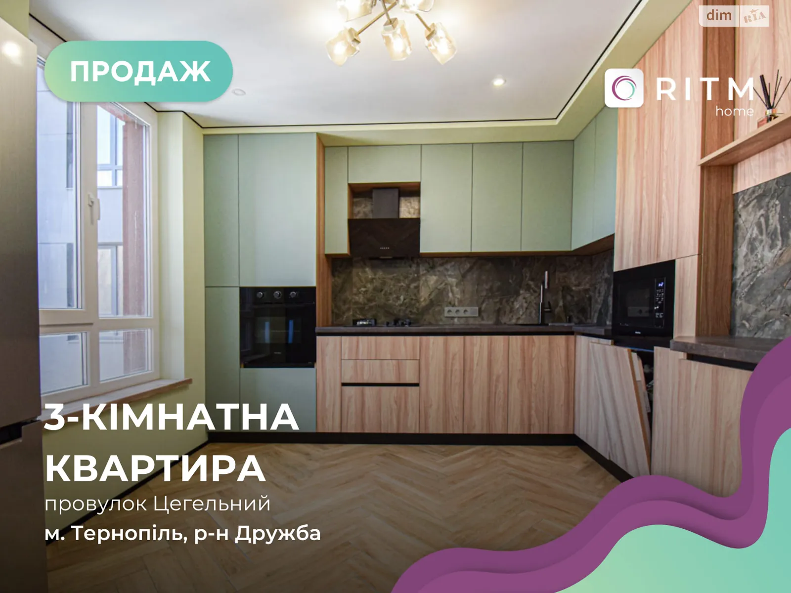 3-комнатная квартира 75 кв. м в Тернополе, пер. Кирпичный, 2 - фото 1
