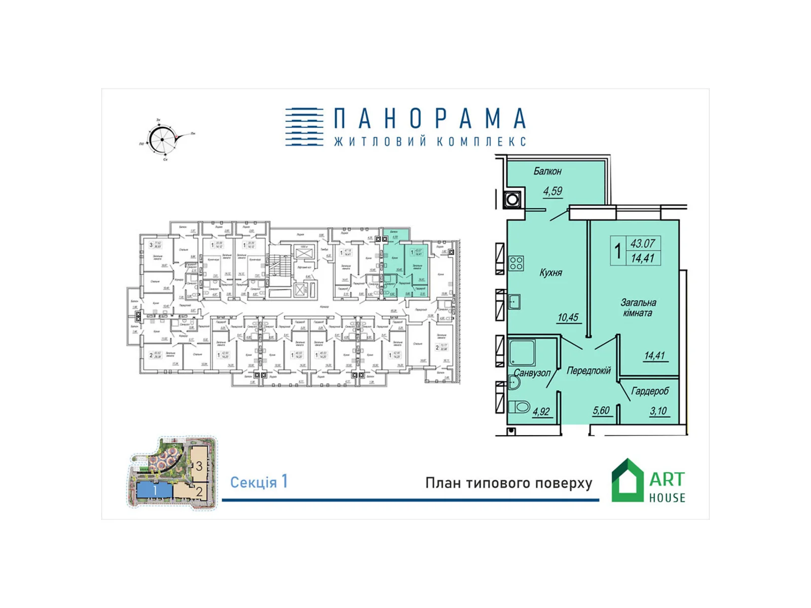 Продается 1-комнатная квартира 43.07 кв. м в Житомире, ул. Героев Десантников, 19 - фото 1