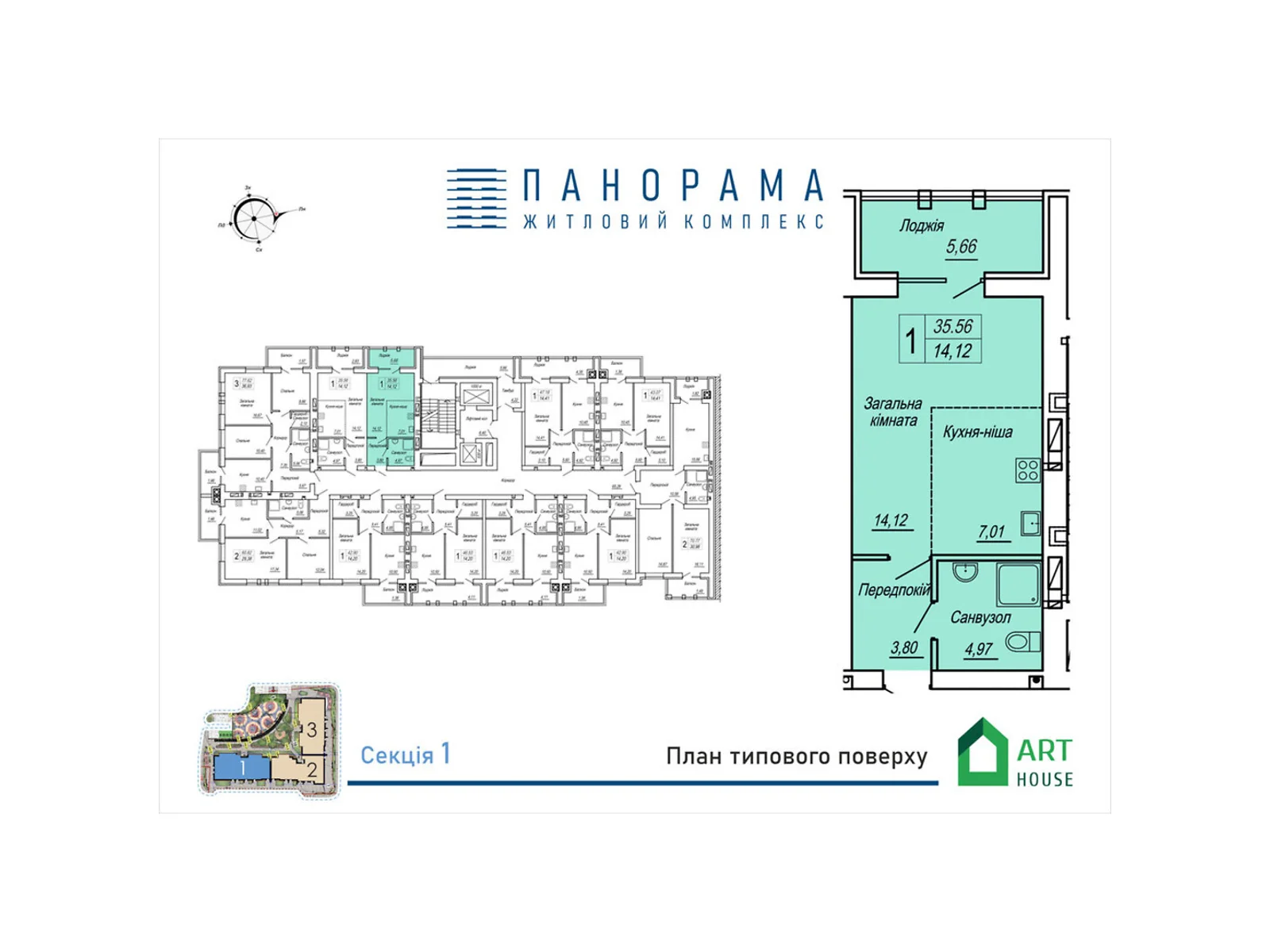 Продается 1-комнатная квартира 35.56 кв. м в Житомире, ул. Героев Десантников, 19 - фото 1
