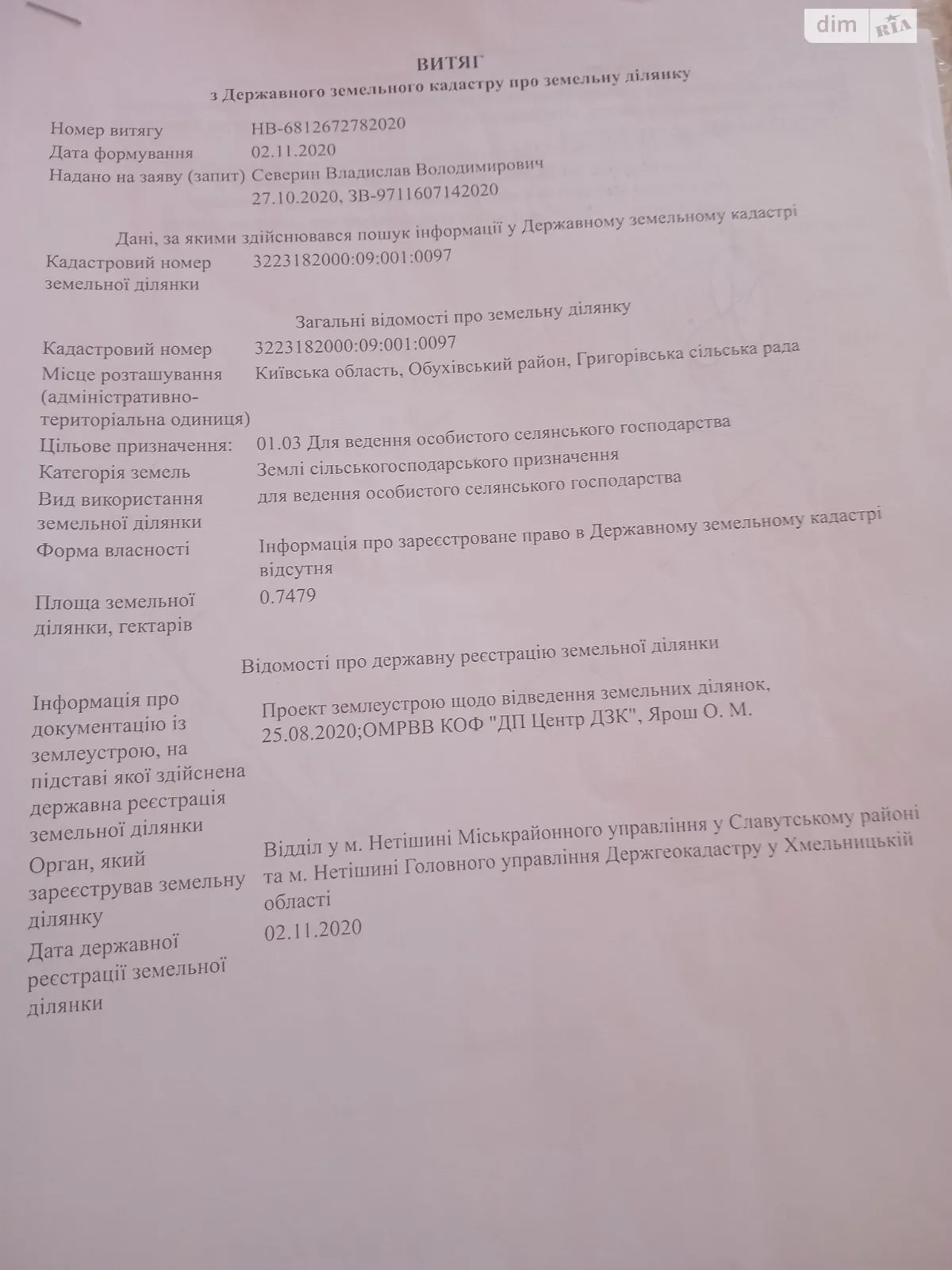 Обухів, цена: 2200 $ - фото 1