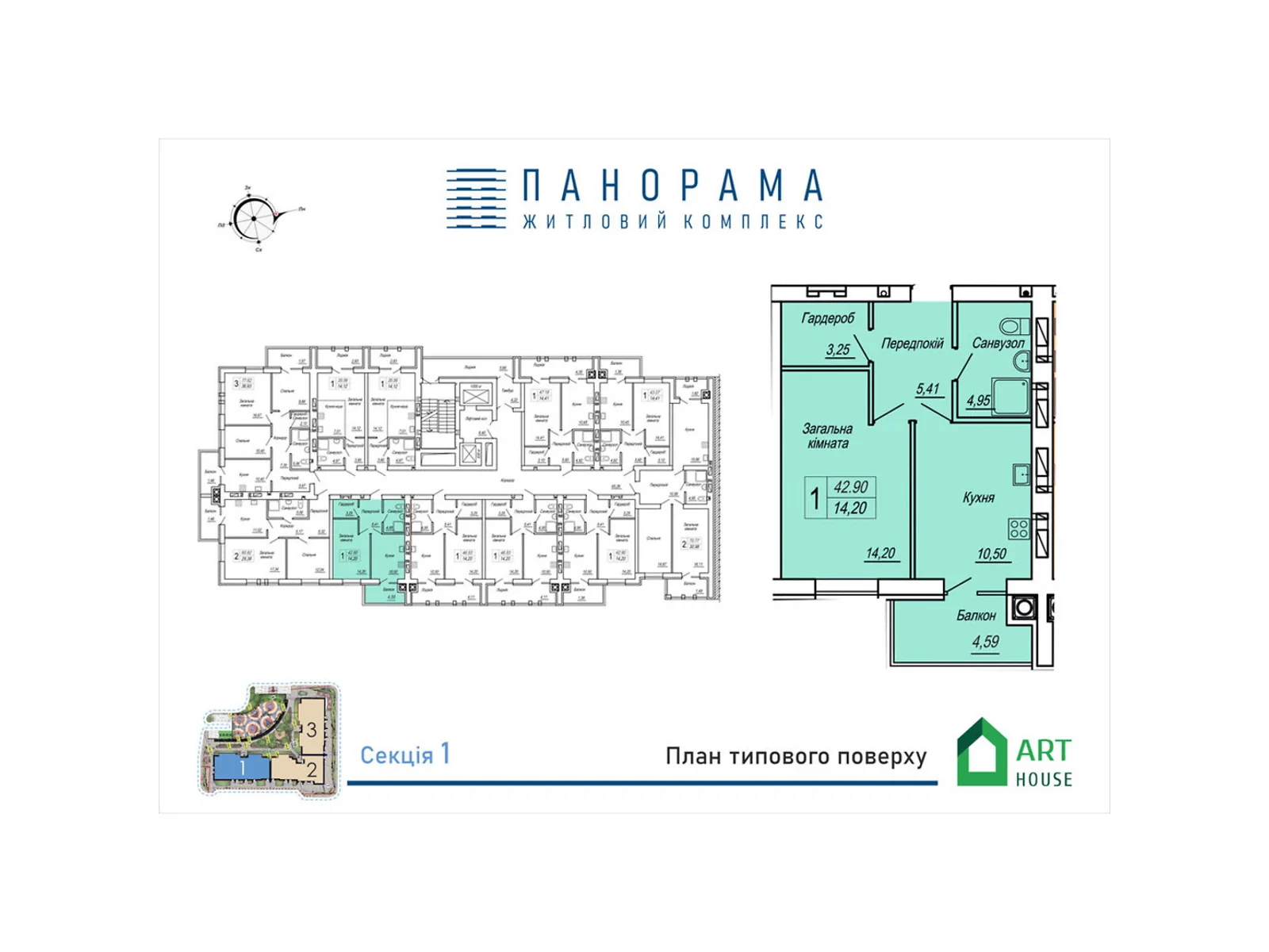 Продается 1-комнатная квартира 42.9 кв. м в Житомире, ул. Героев Десантников, 19 - фото 1