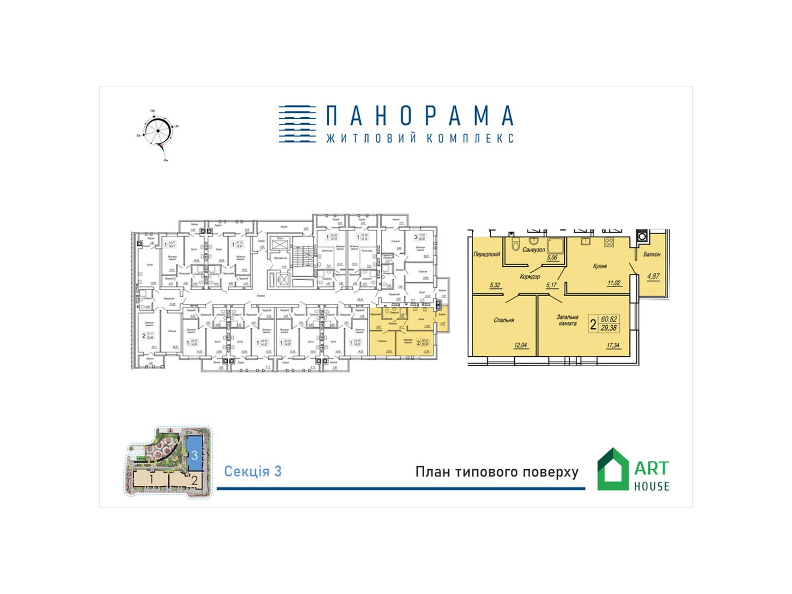 Продается 2-комнатная квартира 60.82 кв. м в Житомире, ул. Героев Десантников, 19 - фото 1