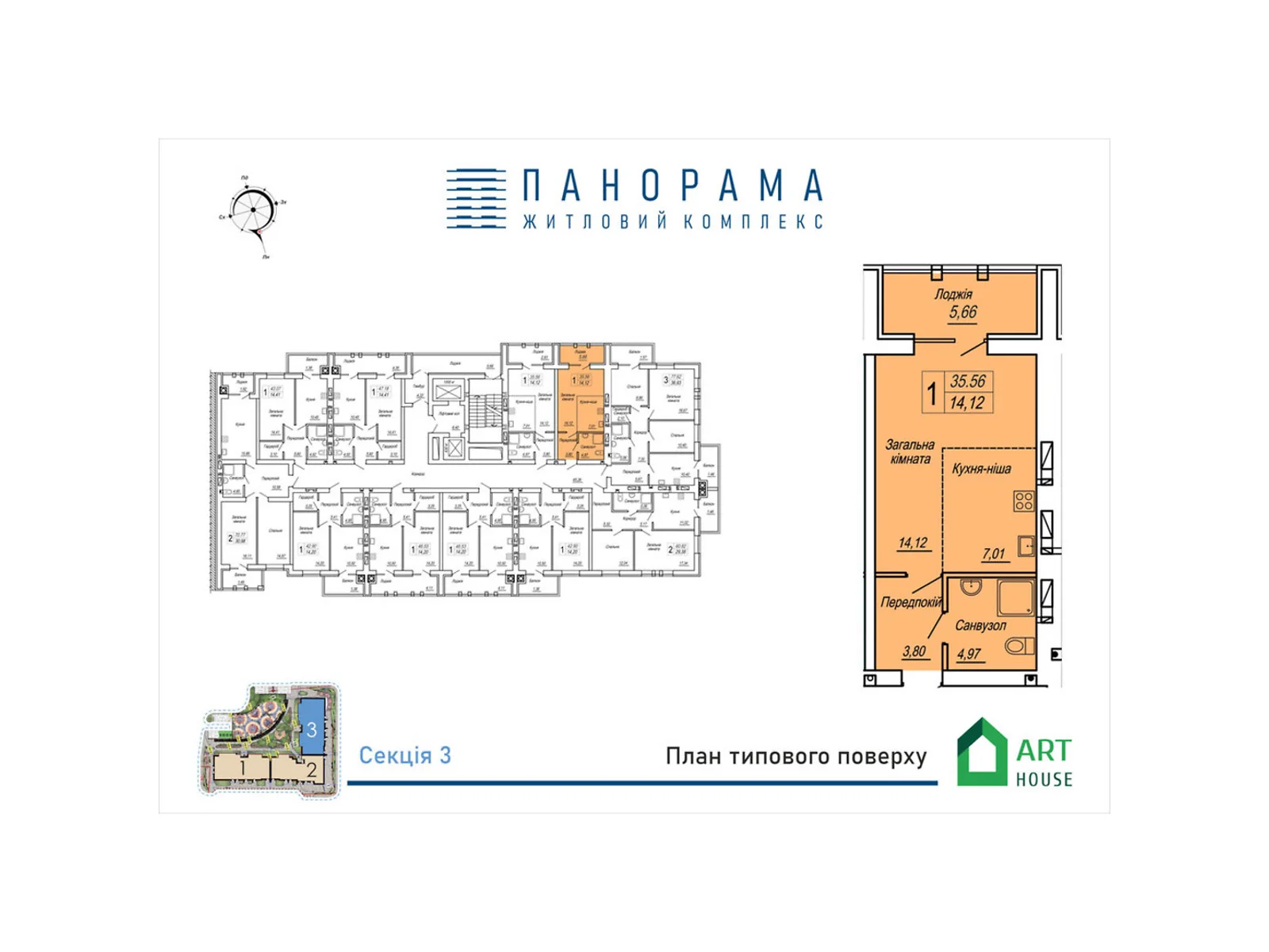 Продается 1-комнатная квартира 35.56 кв. м в Житомире, ул. Героев Десантников, 19 - фото 1