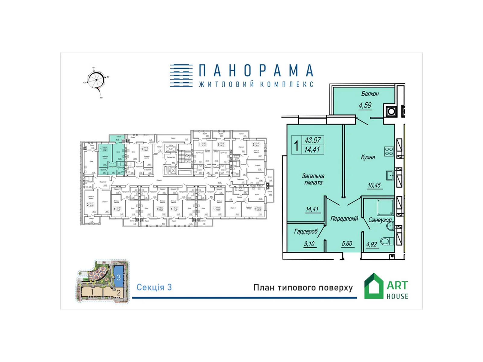 Продается 1-комнатная квартира 43.07 кв. м в Житомире, ул. Героев Десантников, 19 - фото 1