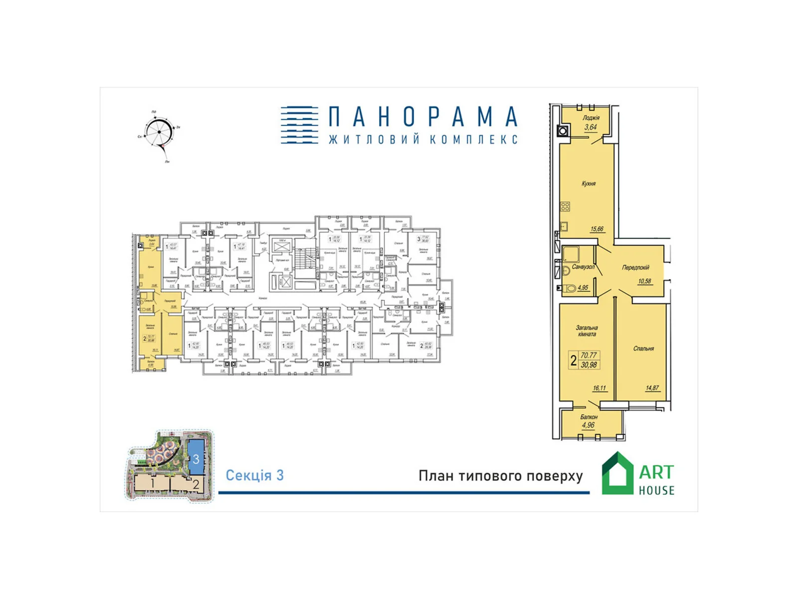 Продается 2-комнатная квартира 70.77 кв. м в Житомире, цена: 57674 $ - фото 1