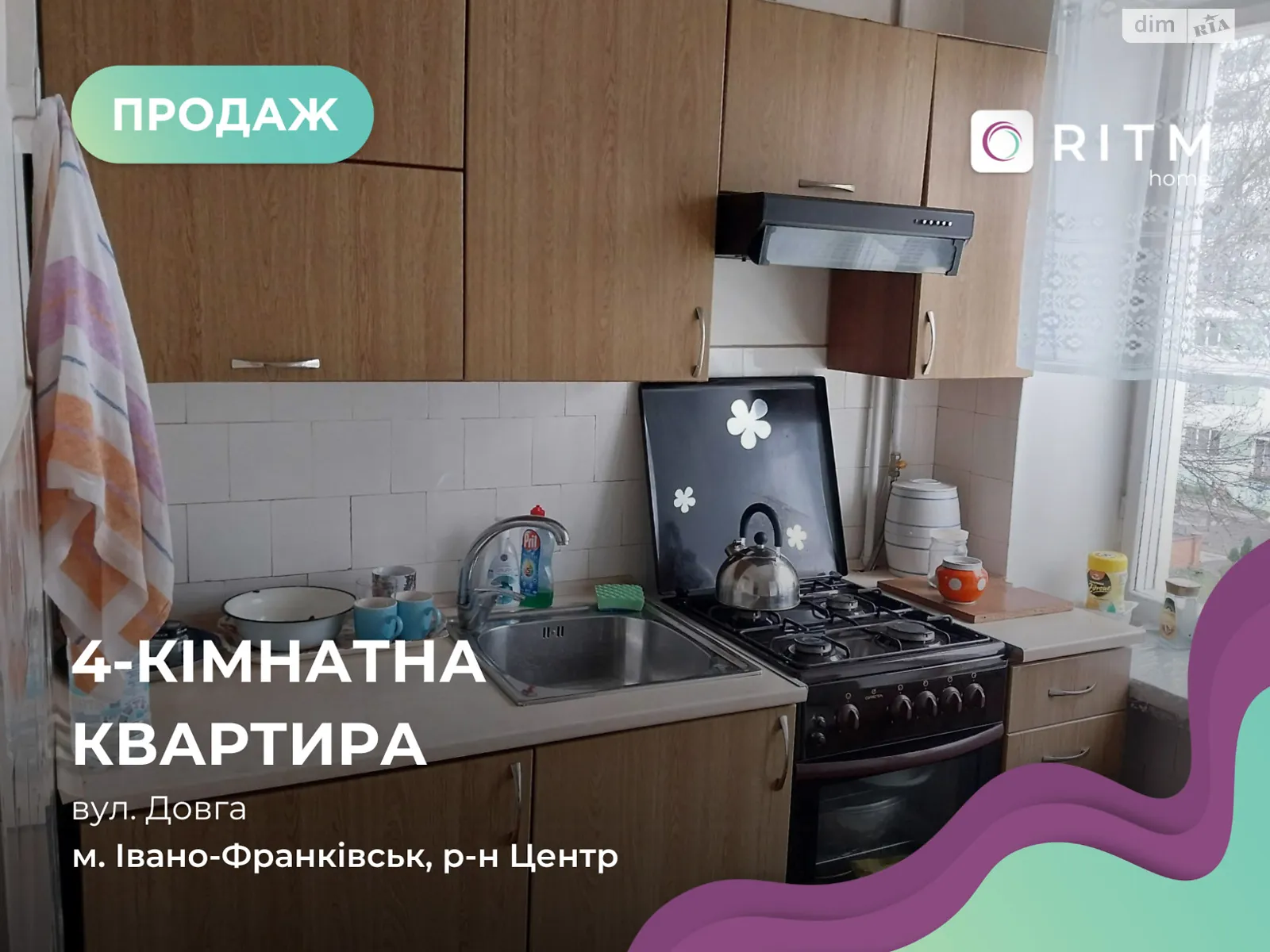 Продается 4-комнатная квартира 62.2 кв. м в Ивано-Франковске, цена: 49500 $ - фото 1