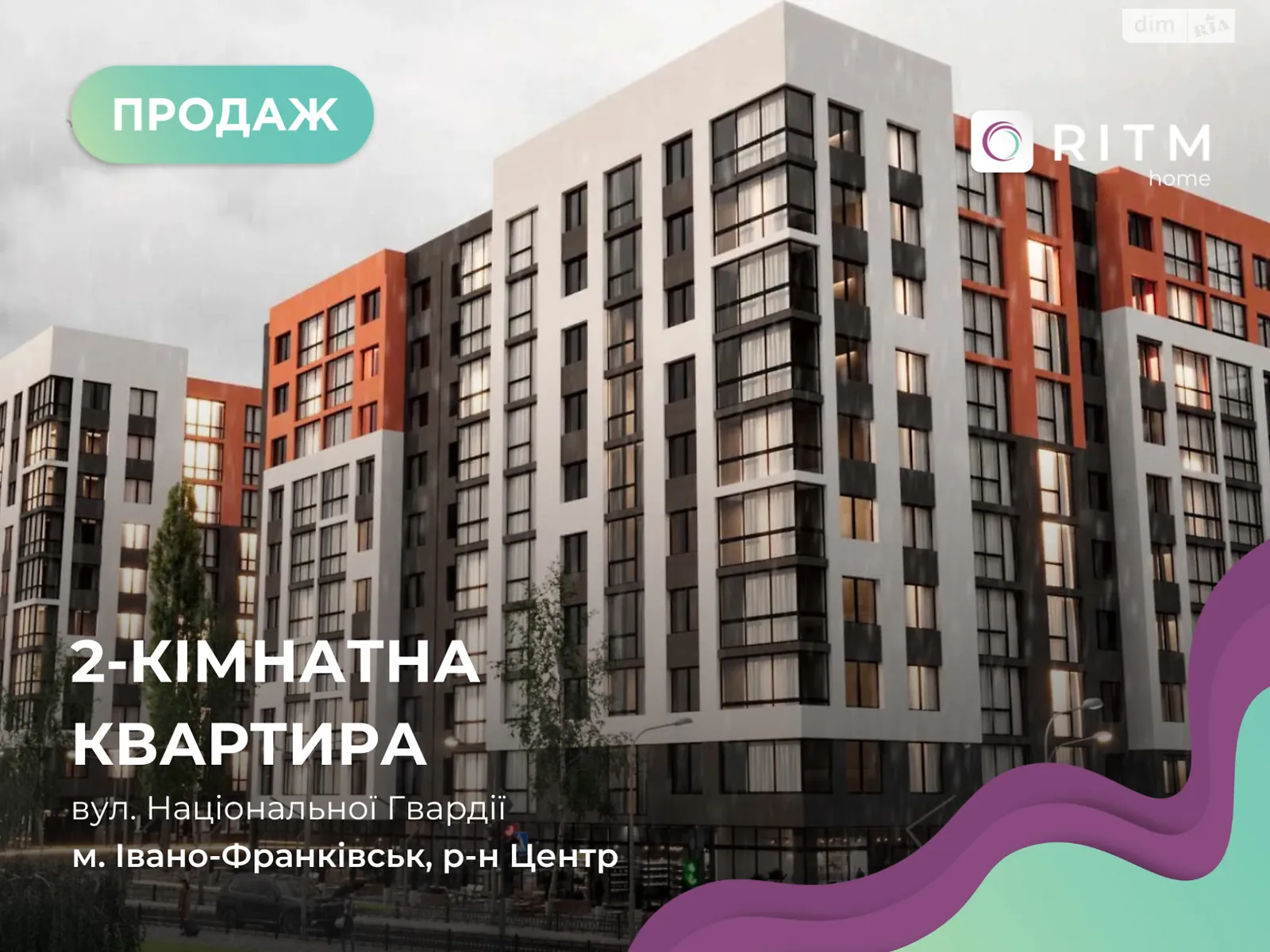 Продается 2-комнатная квартира 55.85 кв. м в Ивано-Франковске, цена: 57525 $ - фото 1