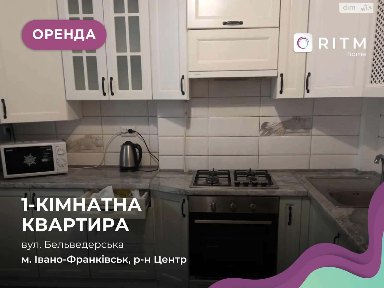 вул. Бельведерська, 19А Центр Івано-Франківськ - фото 1