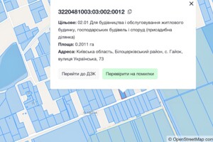 Продажа участка под жилую застройку, Киевская, Гаёк, Украинская улица