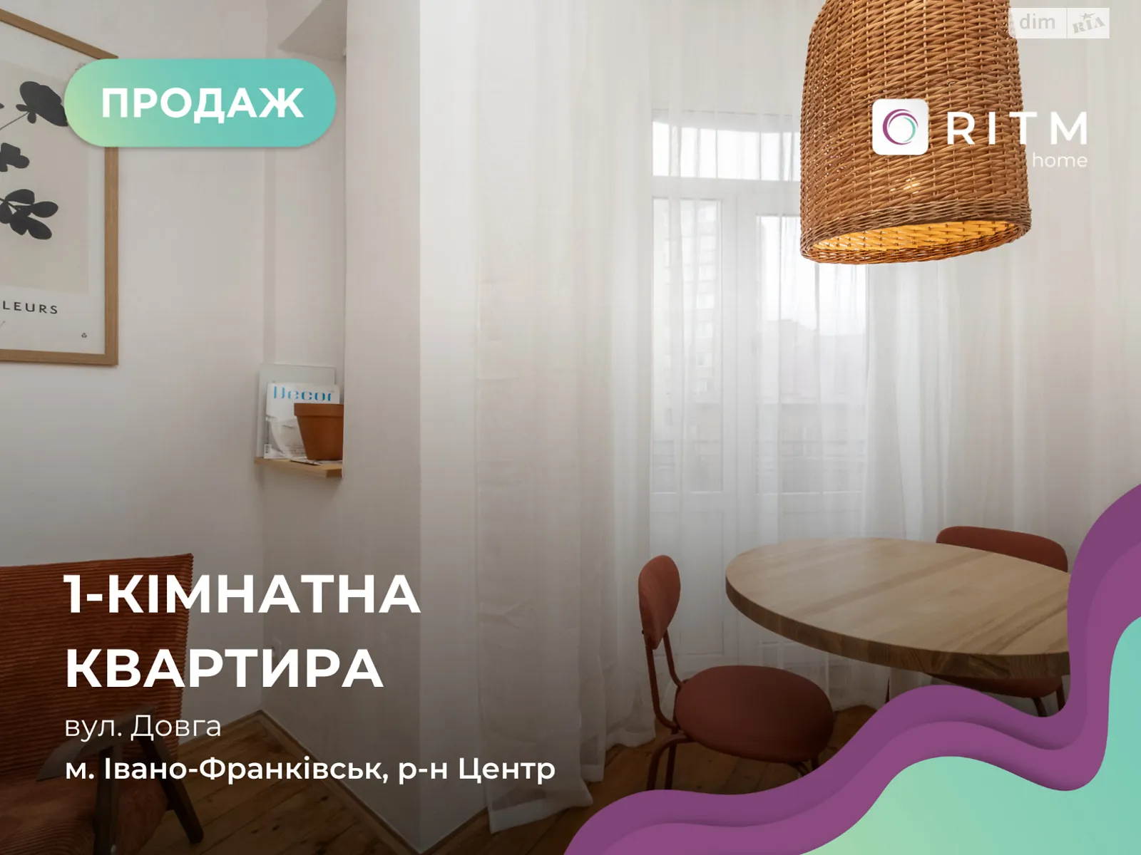 Продается 1-комнатная квартира 33 кв. м в Ивано-Франковске, цена: 46200 $ - фото 1