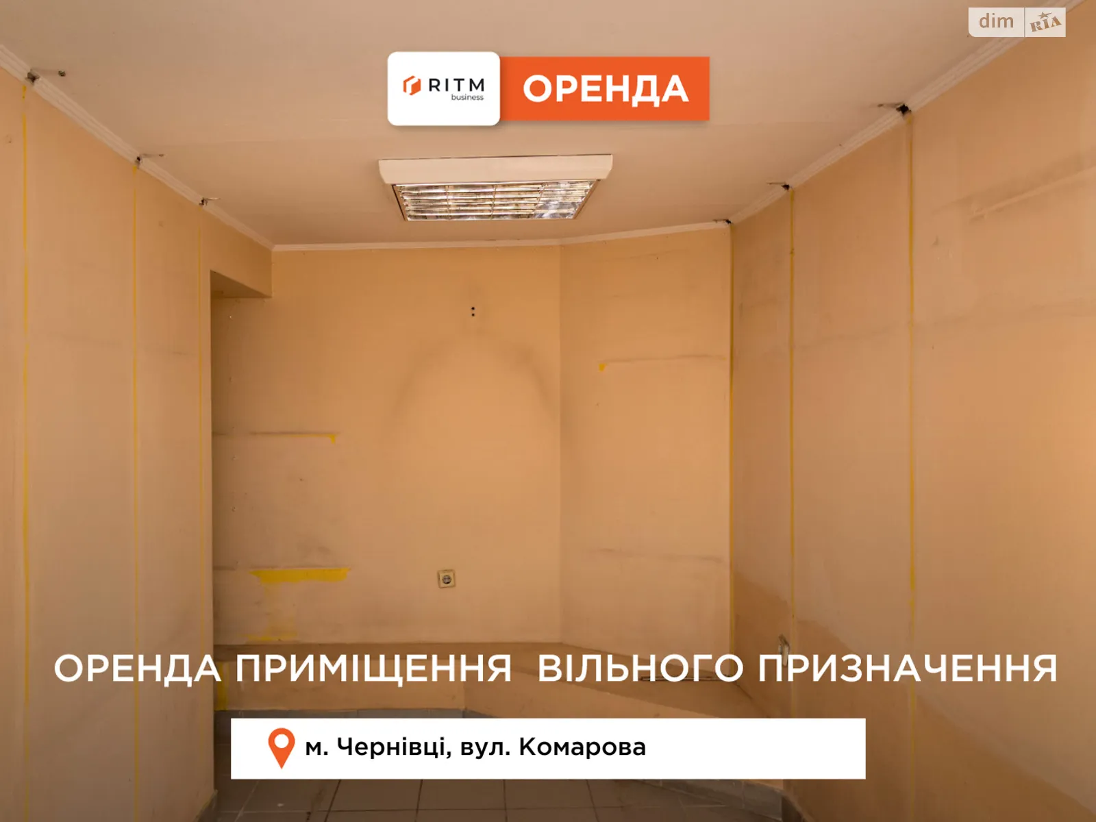 Сдается в аренду помещения свободного назначения 20 кв. м в 9-этажном здании, цена: 150 $ - фото 1