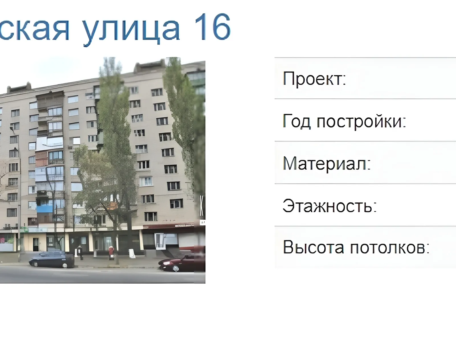 Продається 3-кімнатна квартира 63.1 кв. м у Києві, цена: 95000 $ - фото 1